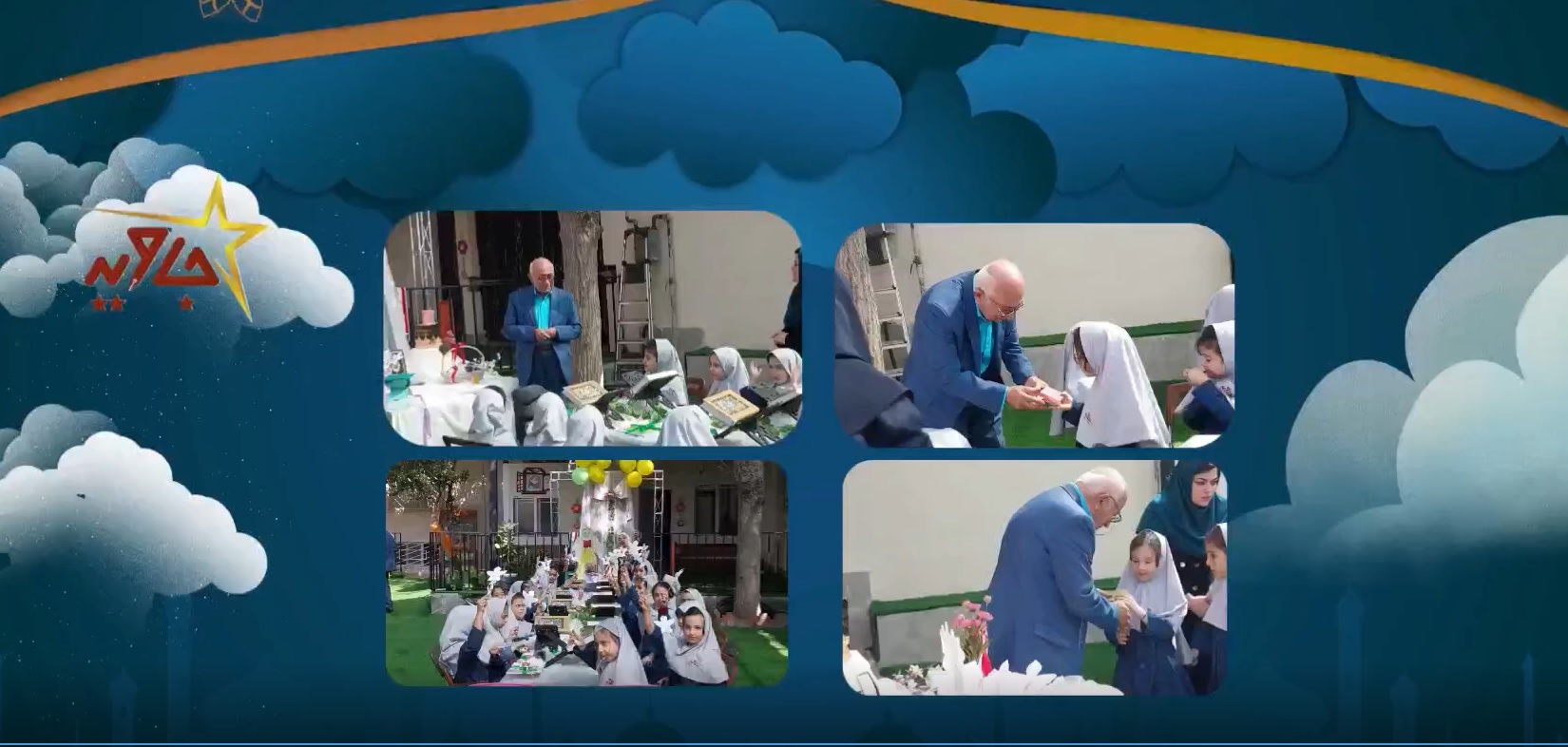 جشن قرآن پایه اول دبستان