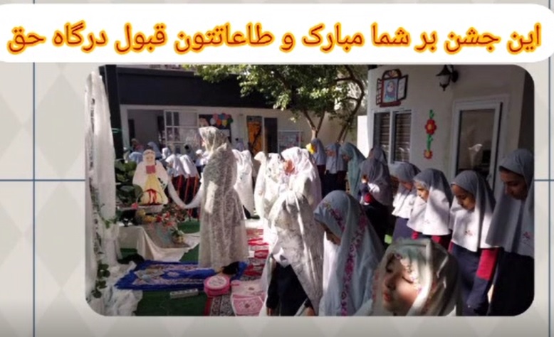 جشن آغاز نماز جماعت همزمان با میلاد حضرت زینب (س)