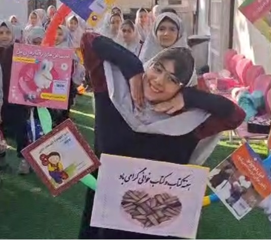 لبخند در قاب کتاب